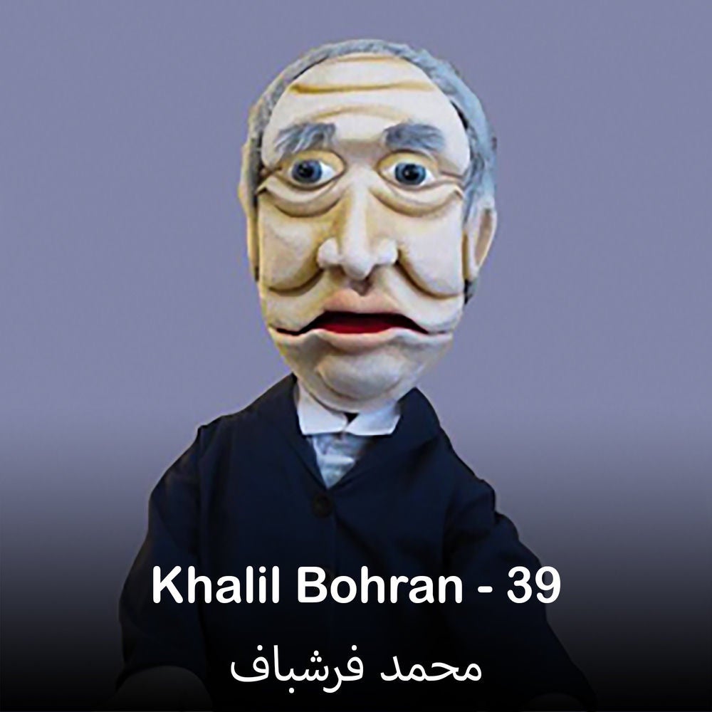 Khalil Bohran - 39