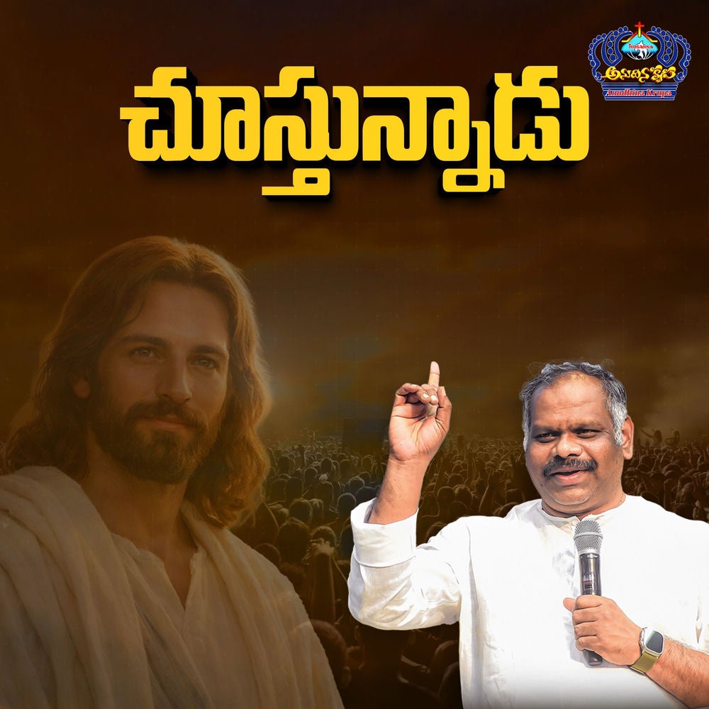 Chustunnadu