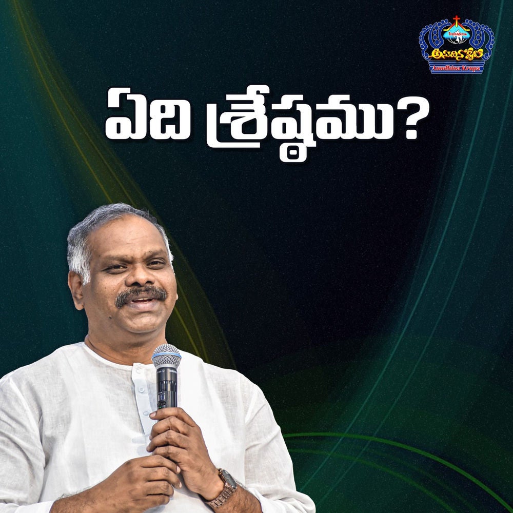Yedhi Srestamu ?