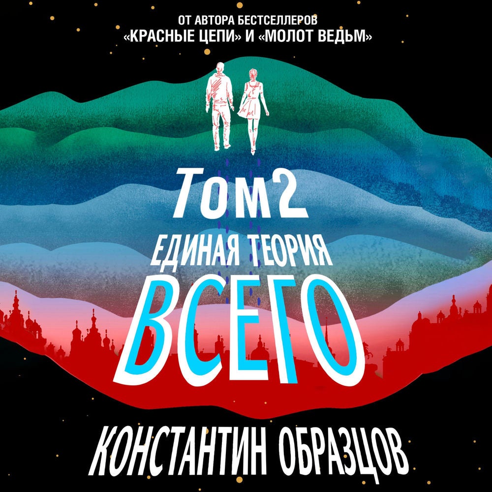 Единая теория всего. Парадокс Ферми