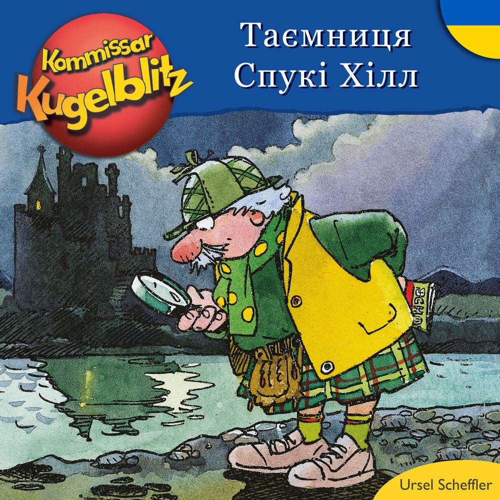 Таємниця Спукі Хілл