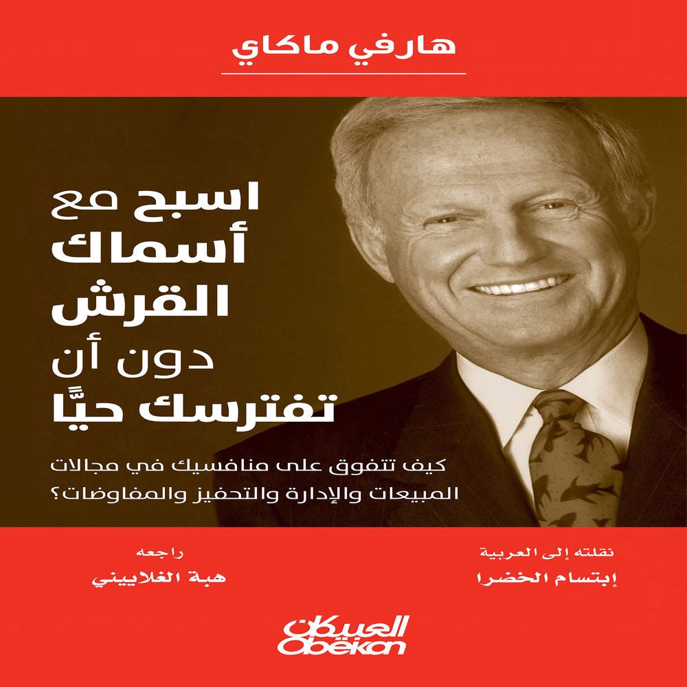 اسبح مع أسماك القرش دون أن تفترسك حيا