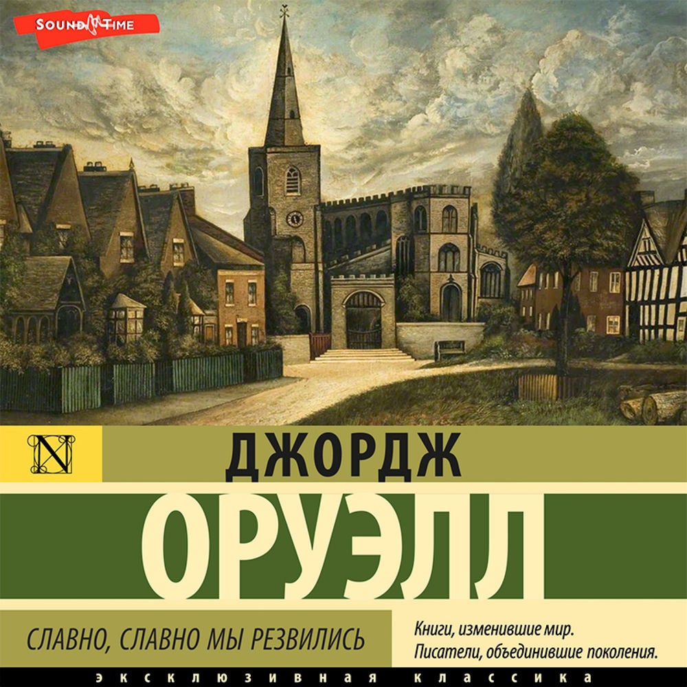 Славно, славно мы резвились