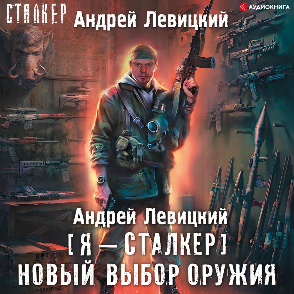 Новый выбор оружия
