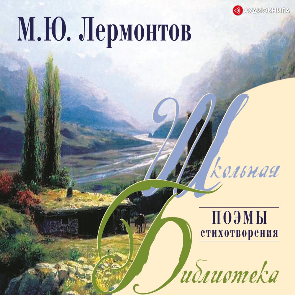 Поэмы, стихи