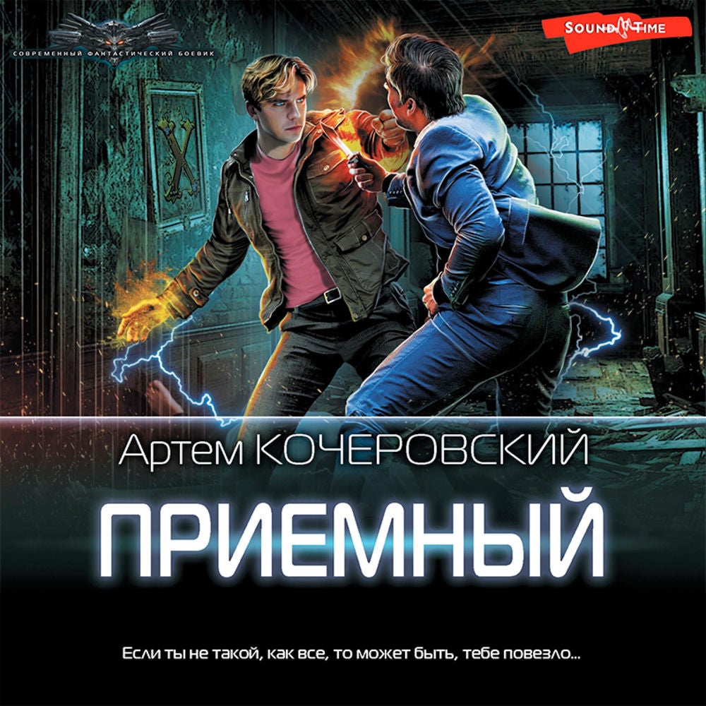Приемный