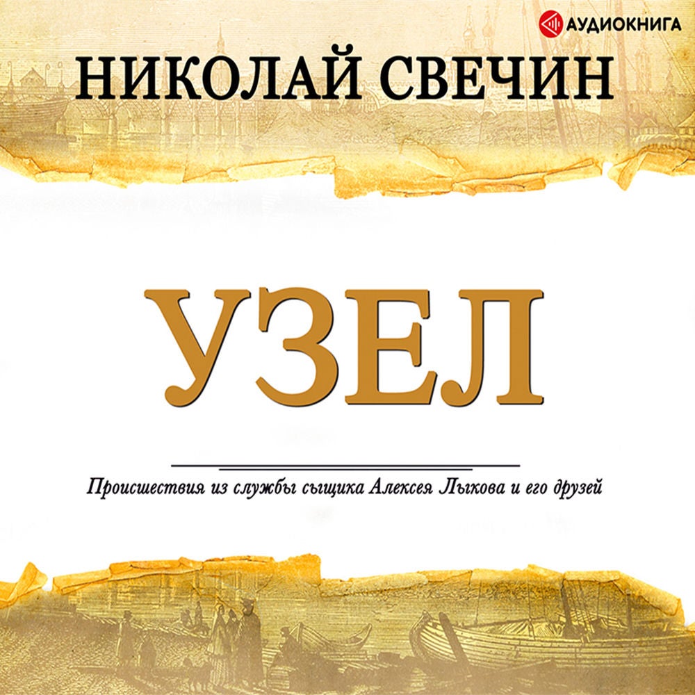 Узел