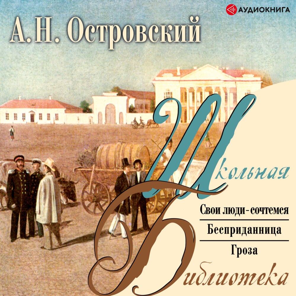 Пьесы