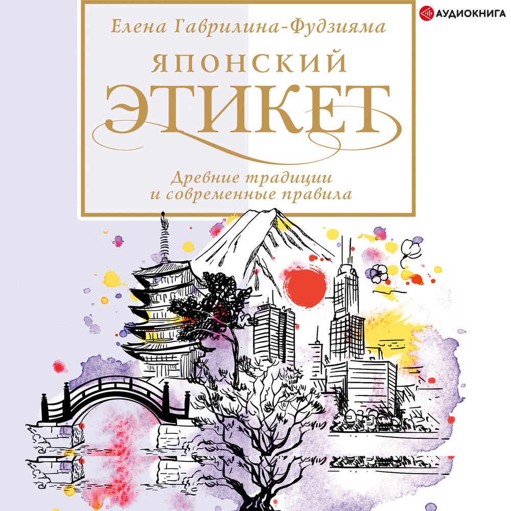 Японский этикет: древние традиции и современные правила