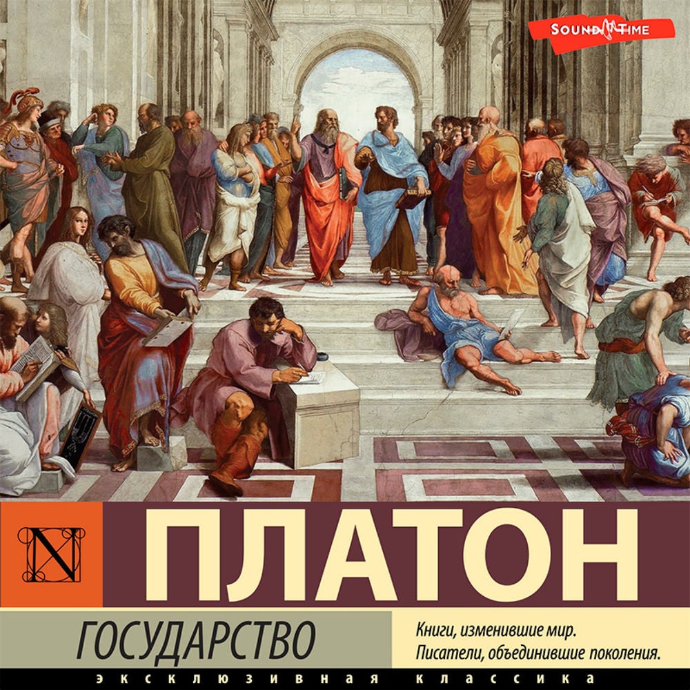Государство