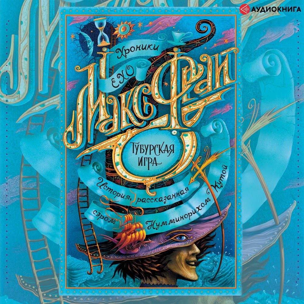 Тубурская игра