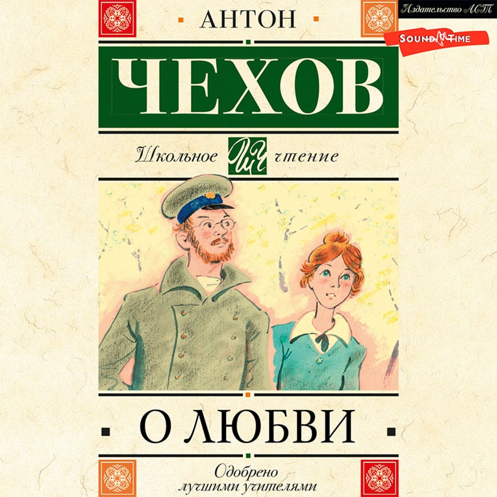 О любви