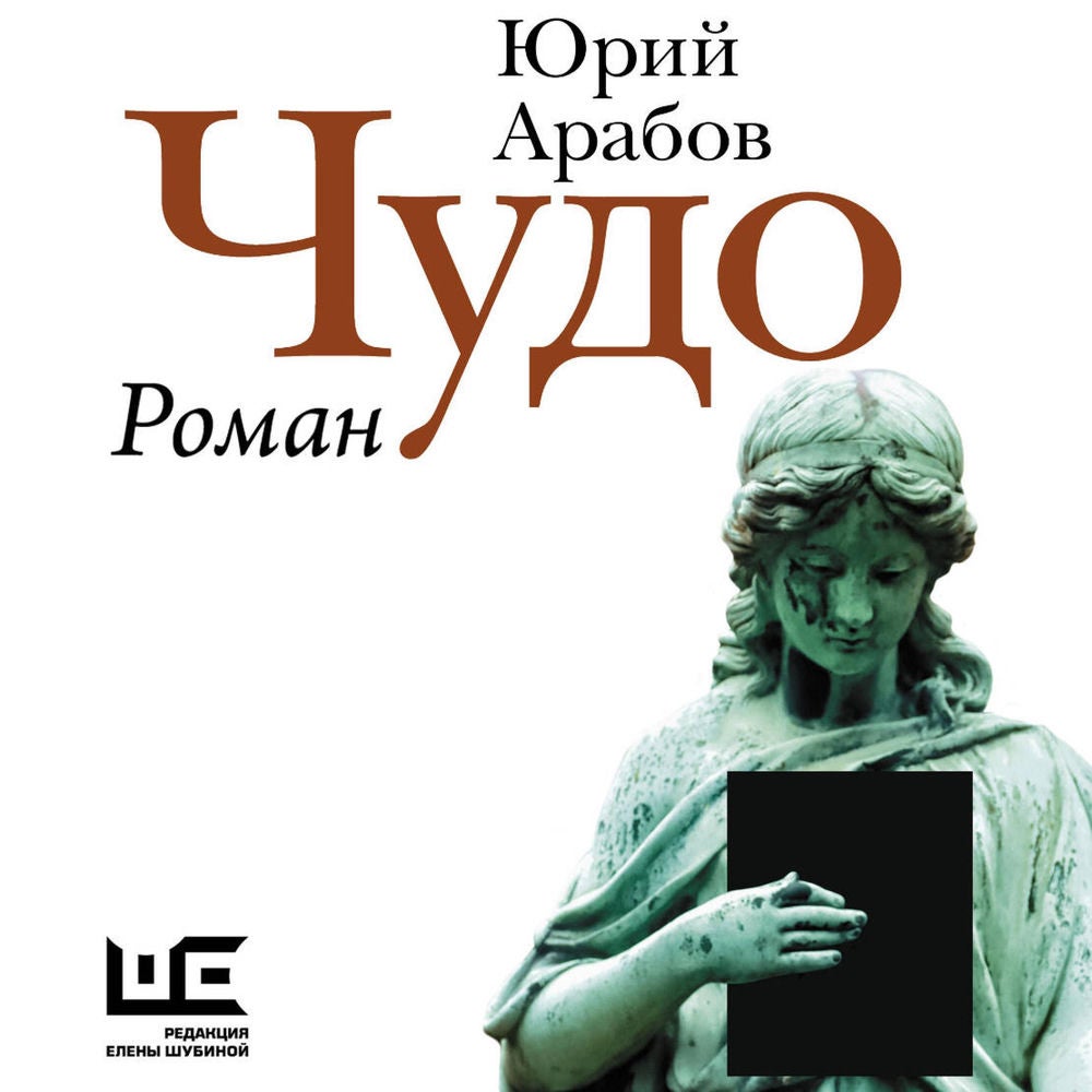 Чудо