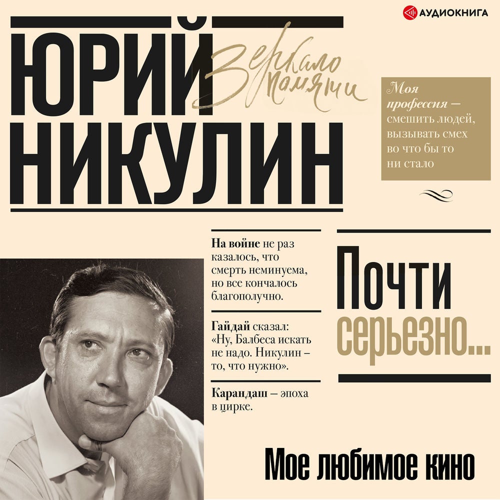 Мое любимое кино