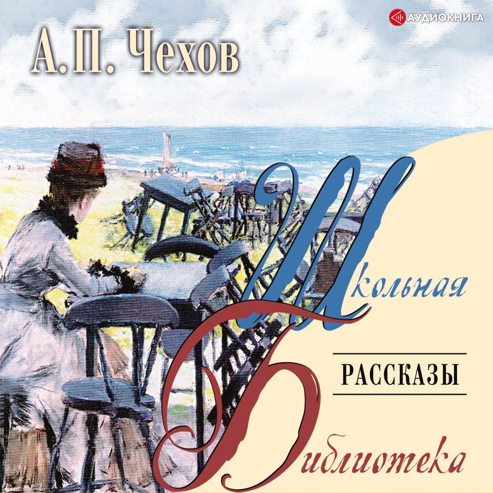 Рассказы