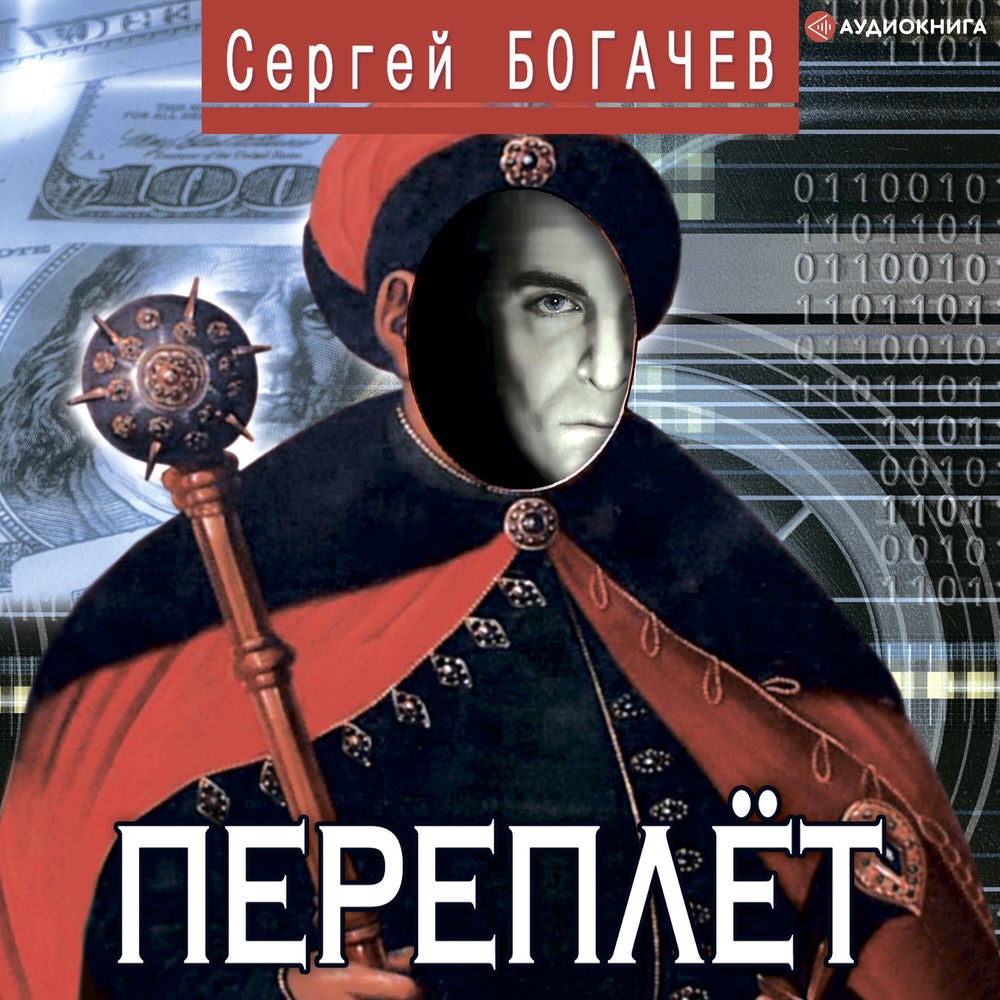 Переплет