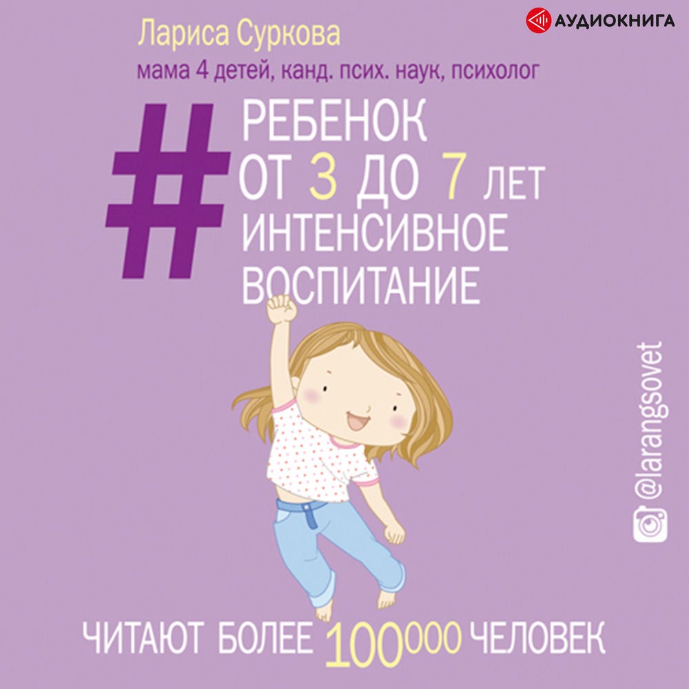 Ребенок от 8 до 13: самый трудный возраст