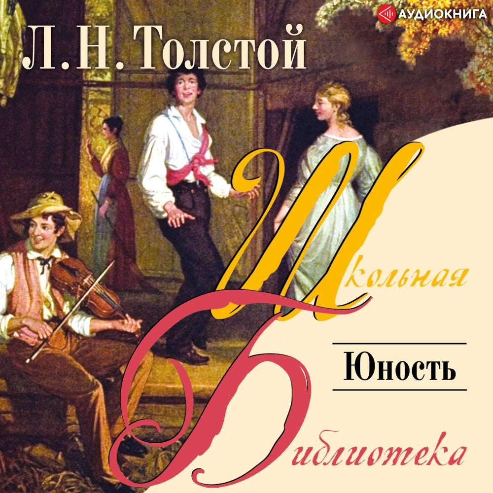 Юность