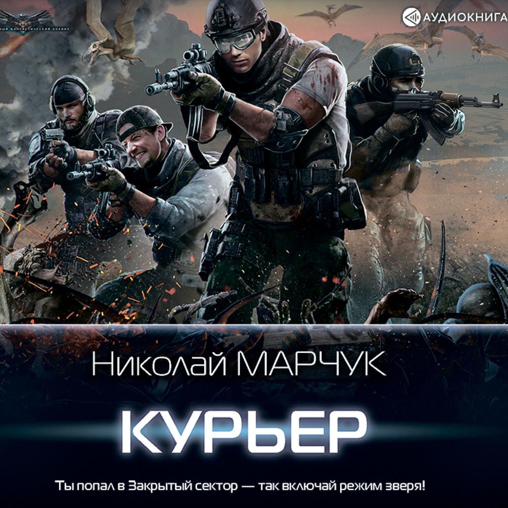 Курьер