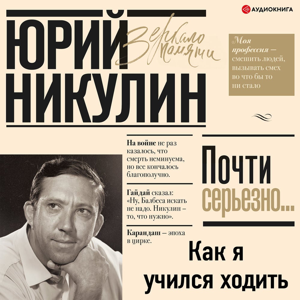 Как я учился ходить