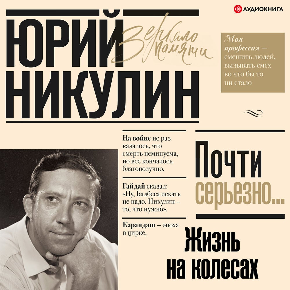 Жизнь на колесах