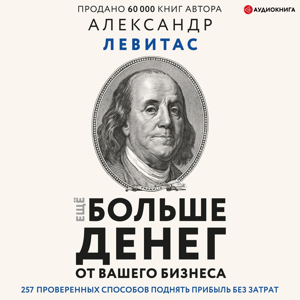 Еще больше денег для вашего бизнеса