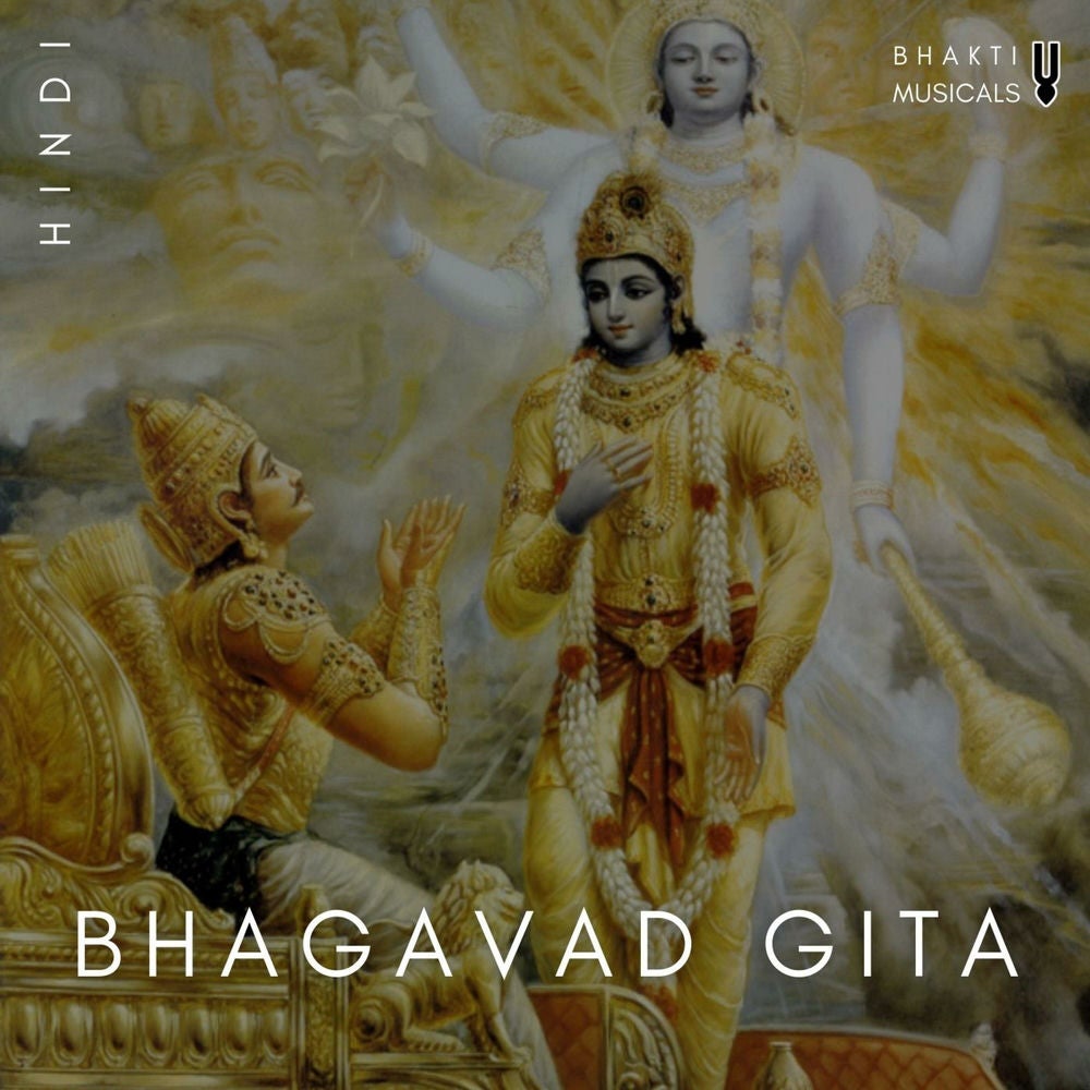 Bhagavad Gita Hindi