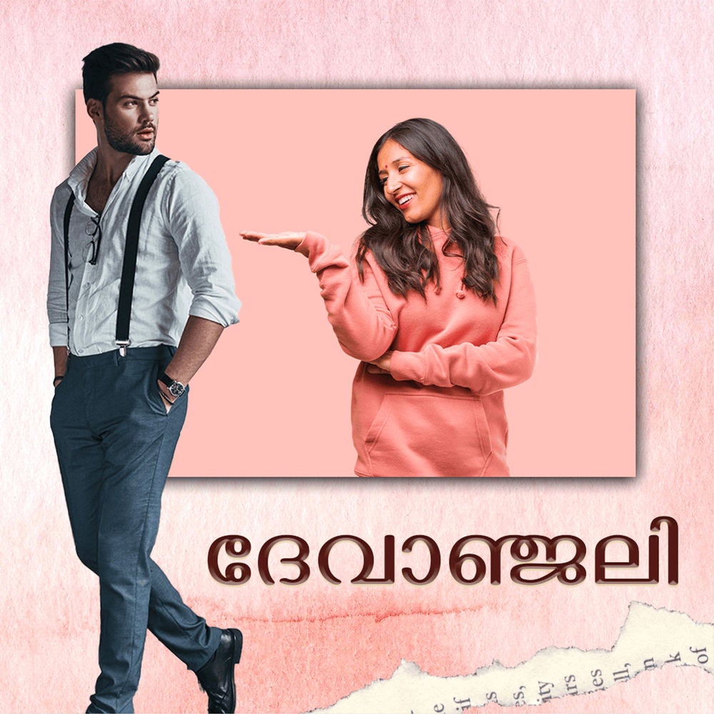 Devanjali