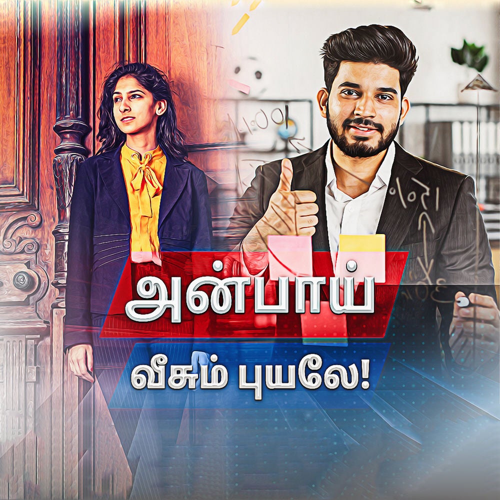Anbhai Veesum Puyalae