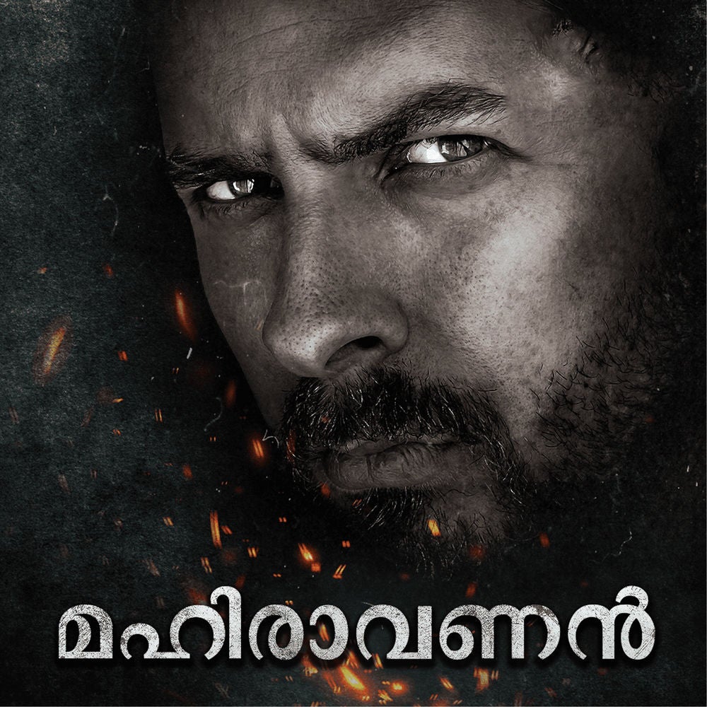 Mahiravanan