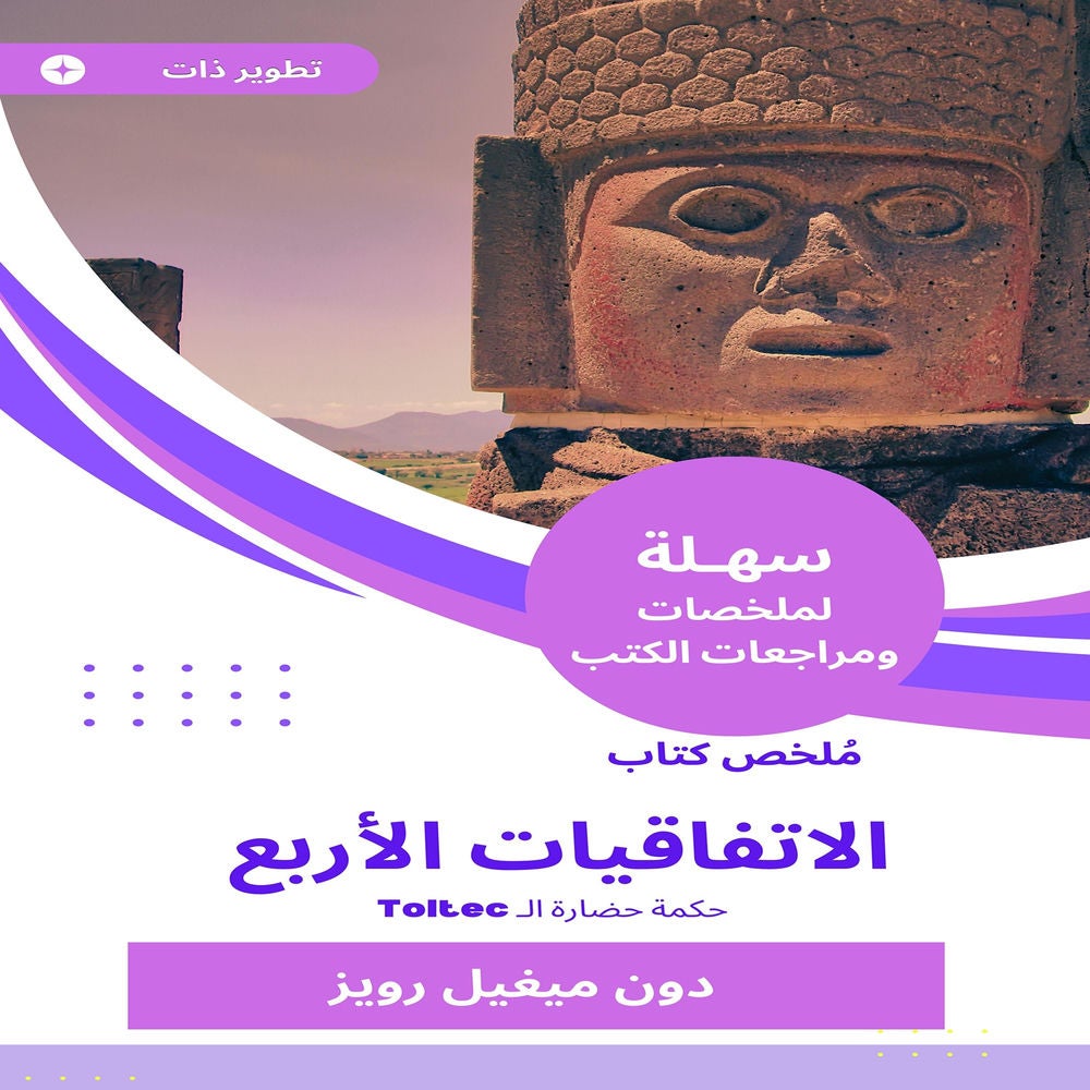 ملخص كتاب الاتفاقيات الأربع