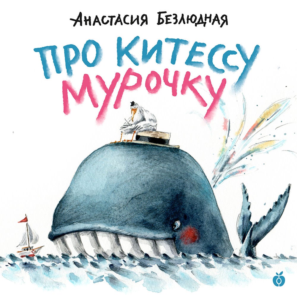 Про китессу Мурочку, которая считала себя кошкой