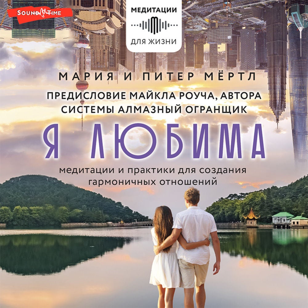Я любима