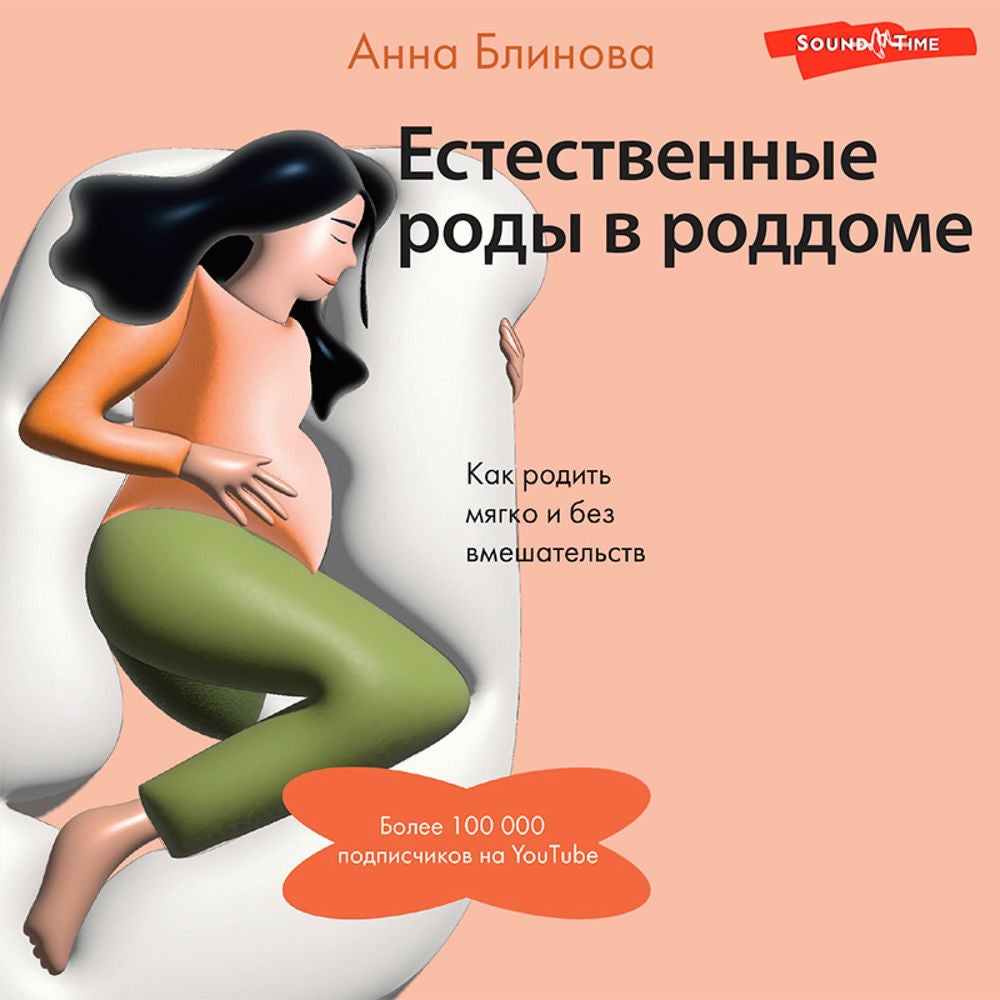Естественные роды в роддоме