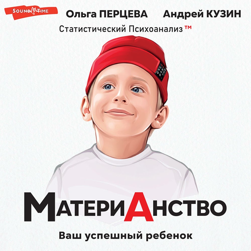 МатериАнство: ваш успешный ребенок