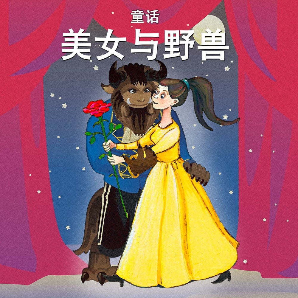 Beauty and the Beast