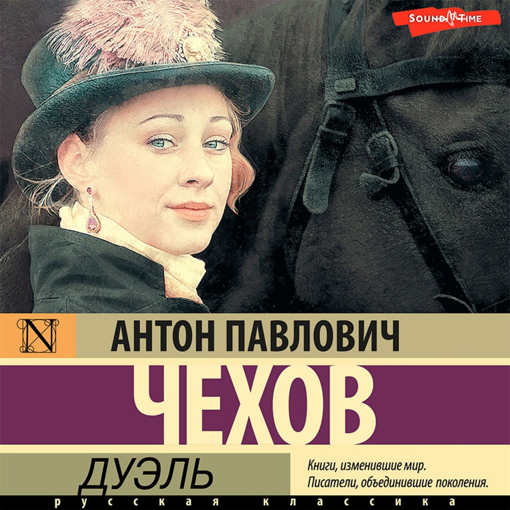 Дуэль