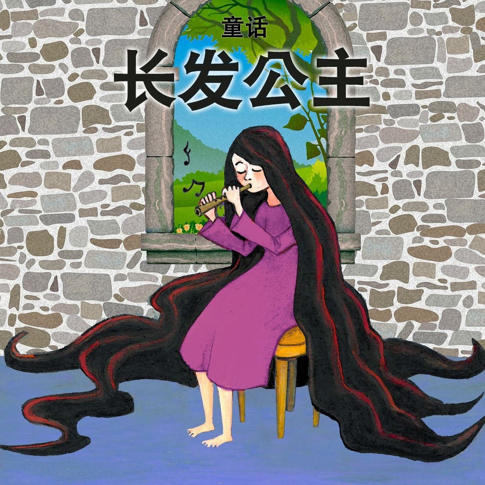 Rapunzel