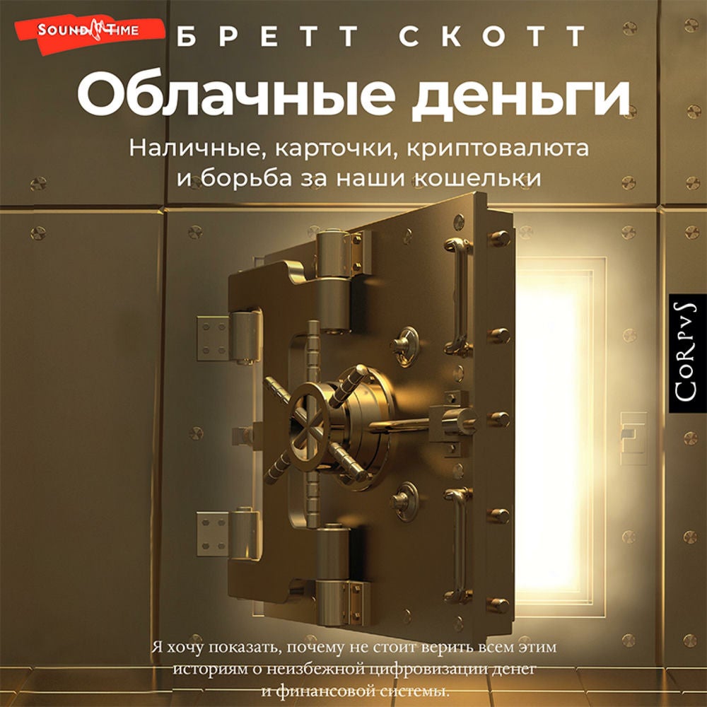 Облачные деньги