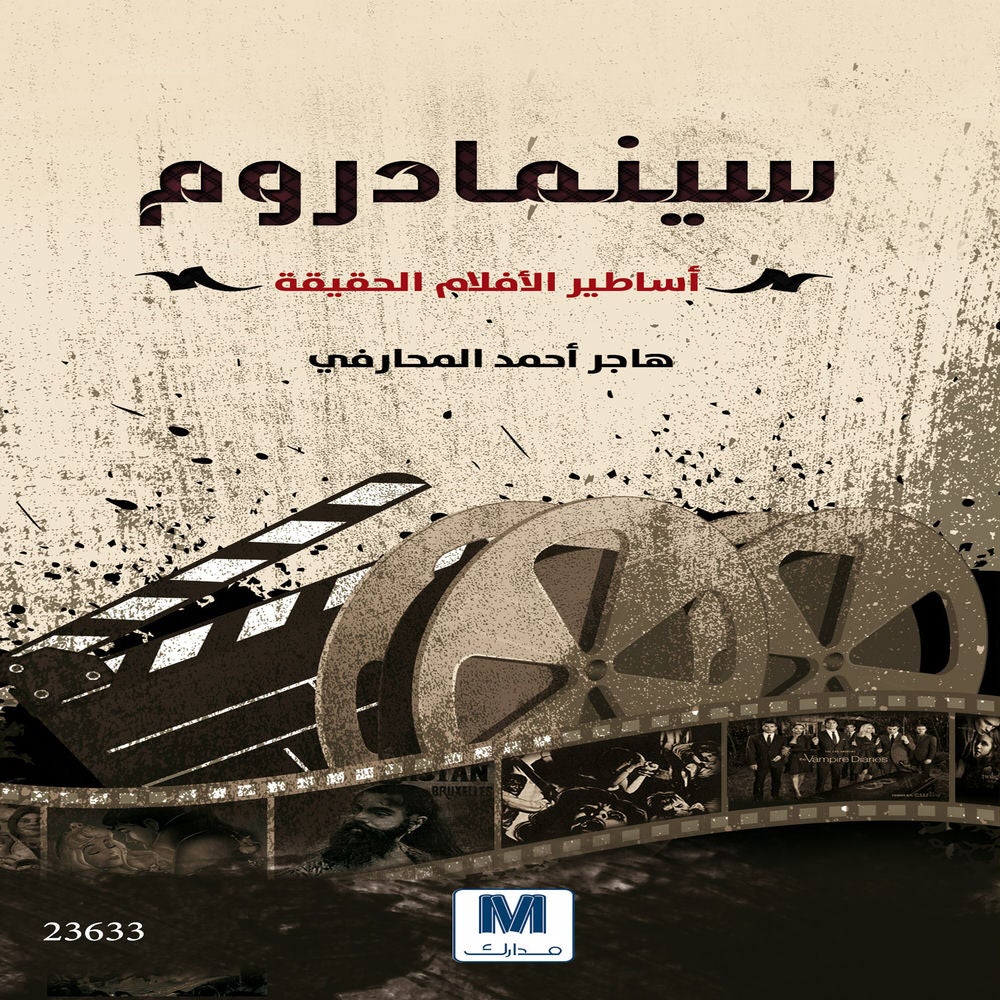 سينما دروم