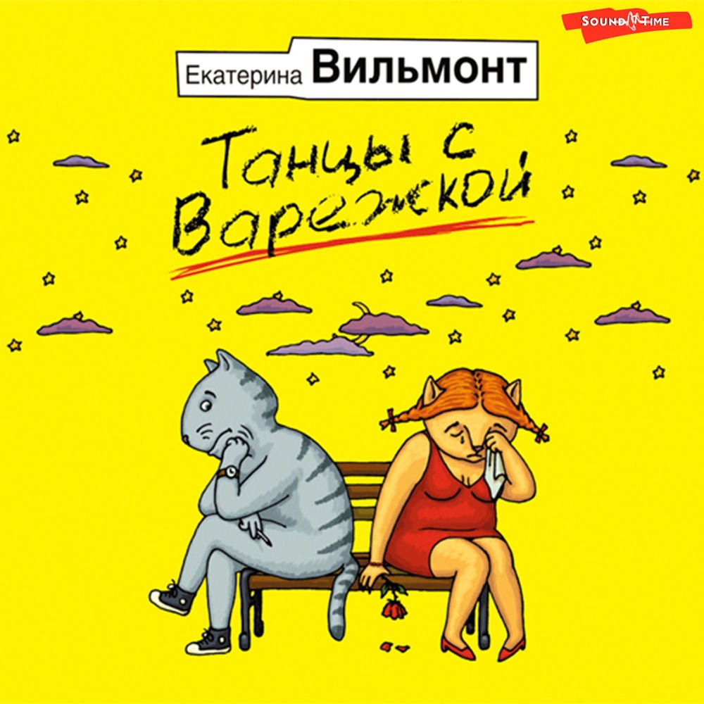 Танцы с варежкой