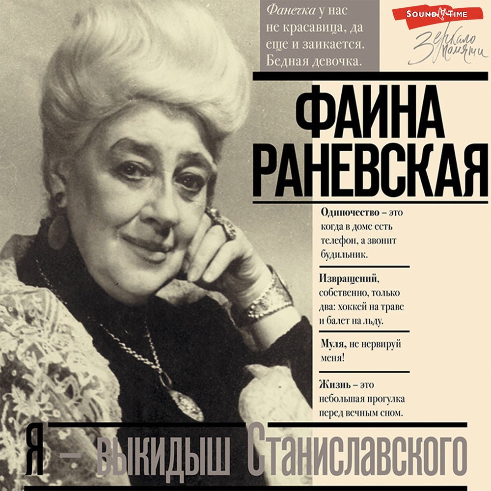 Я - выкидыш Станиславского