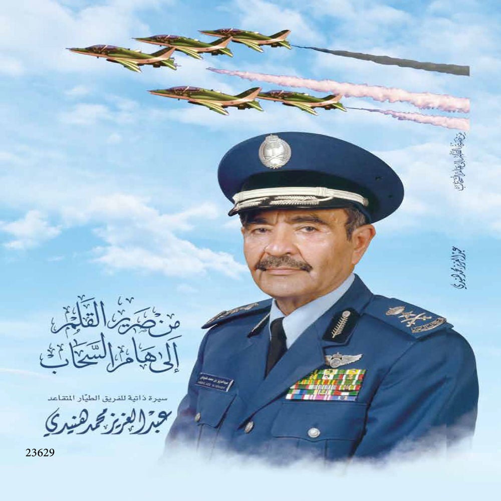 من صرير القلم إلى هام السحاب