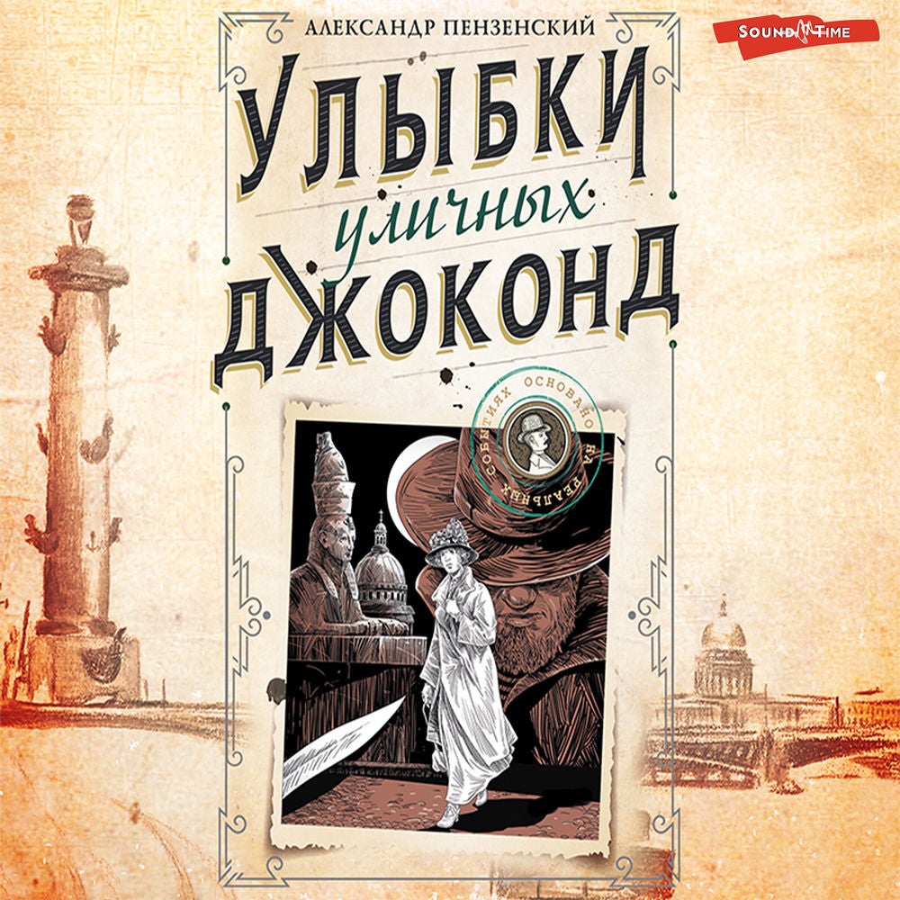 Улыбки уличных Джоконд