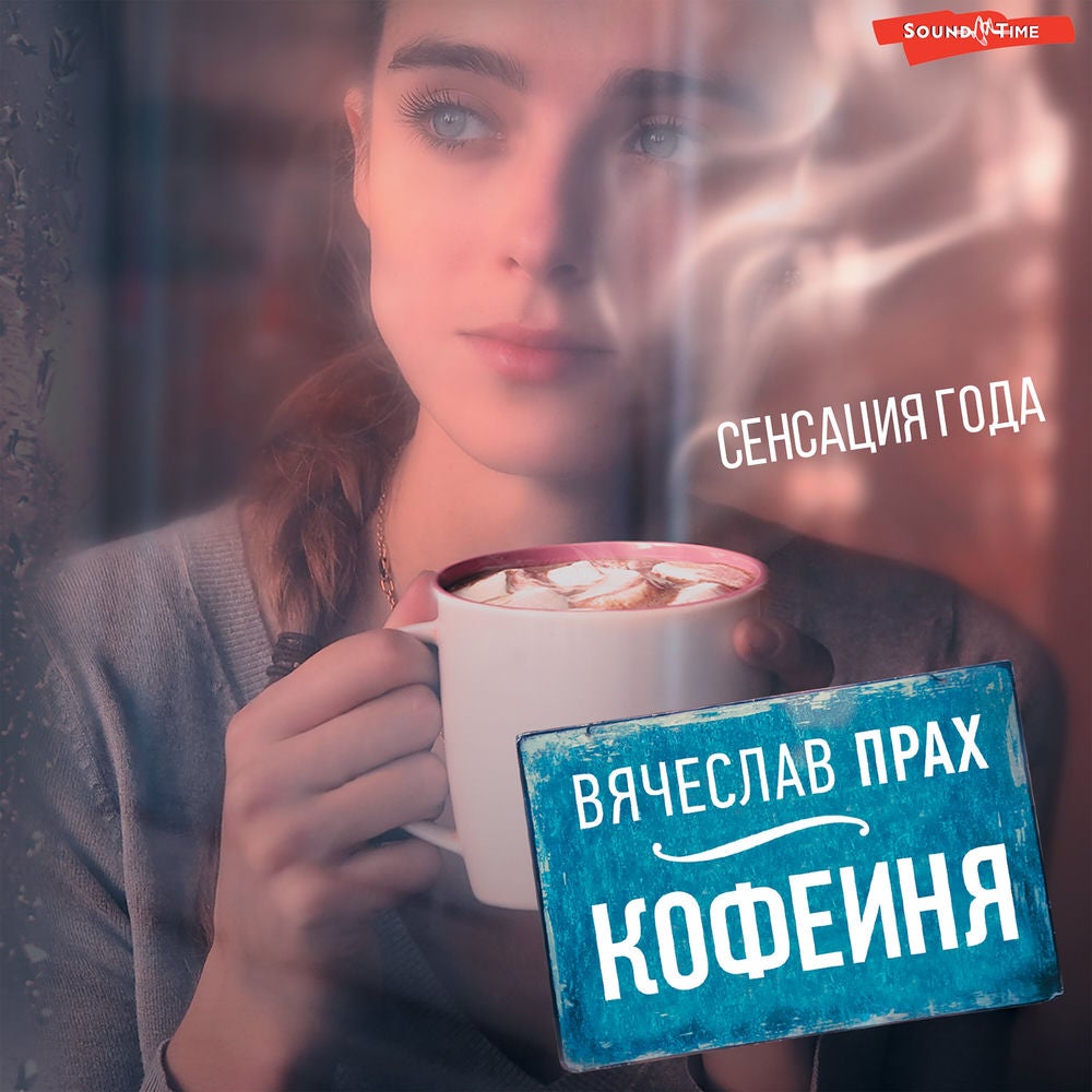 Кофейня