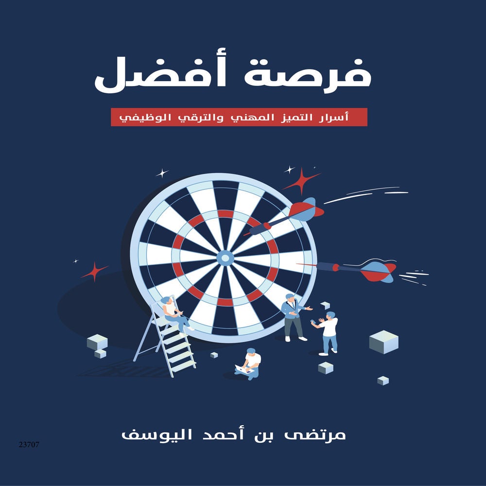 فرصة أفضل