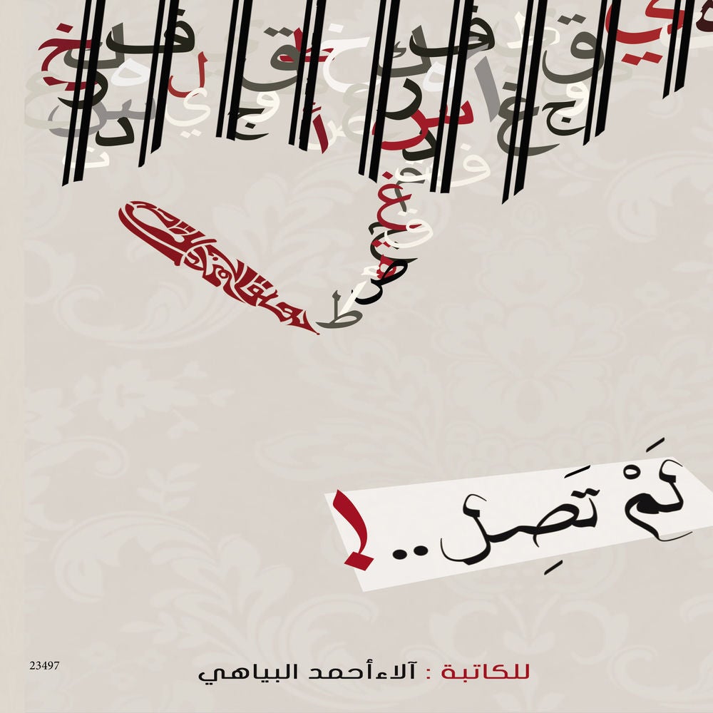 لم تصل
