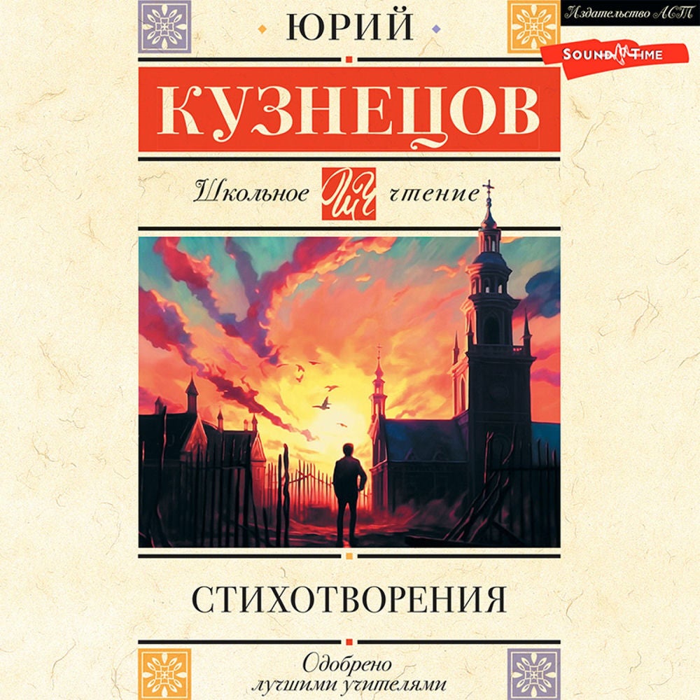 Стихотворения
