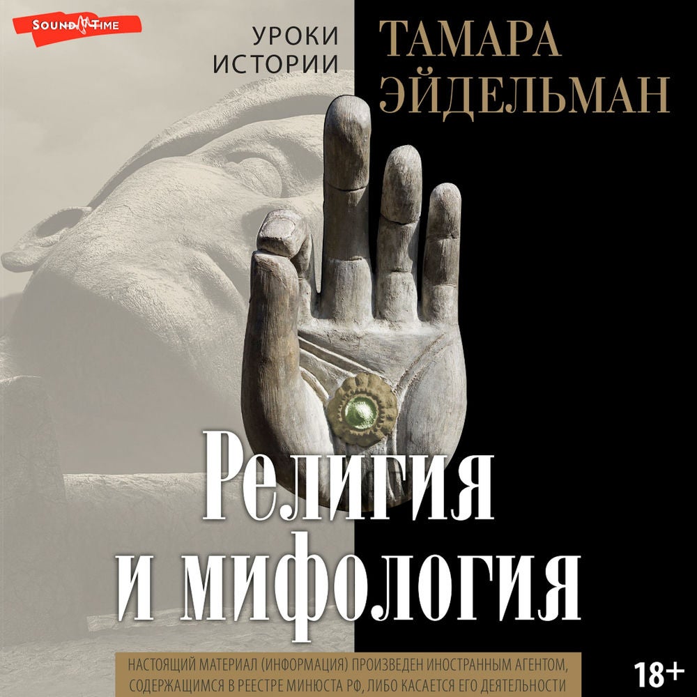 Религия и мифология