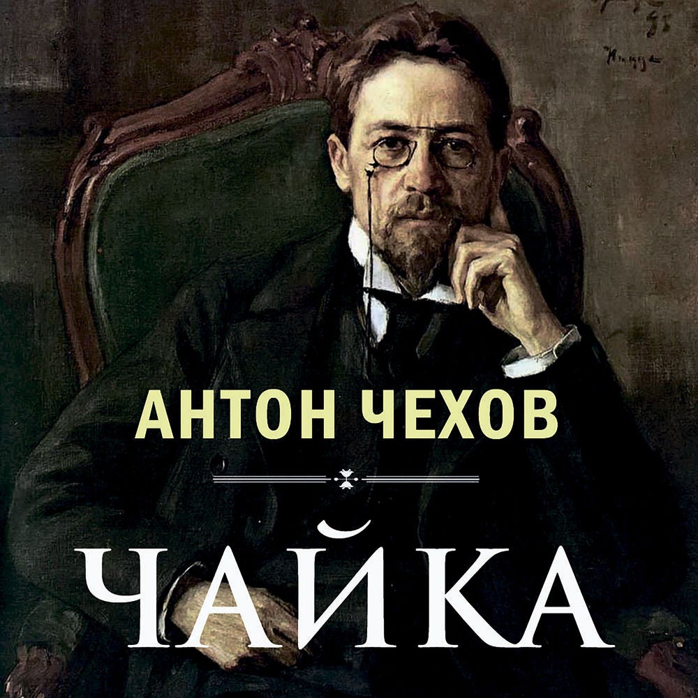 Чайка